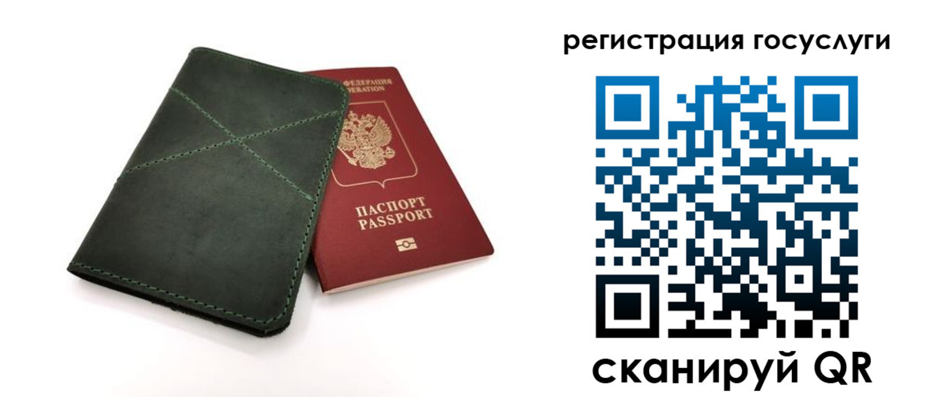 прописка штамп в Павлово