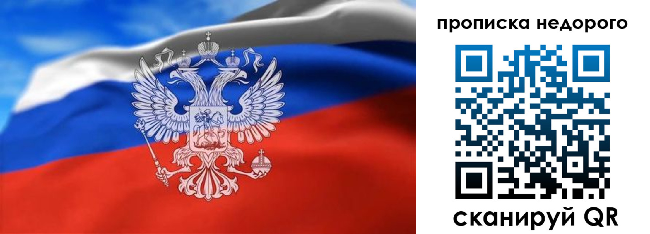 прописка штамп в Павлово
