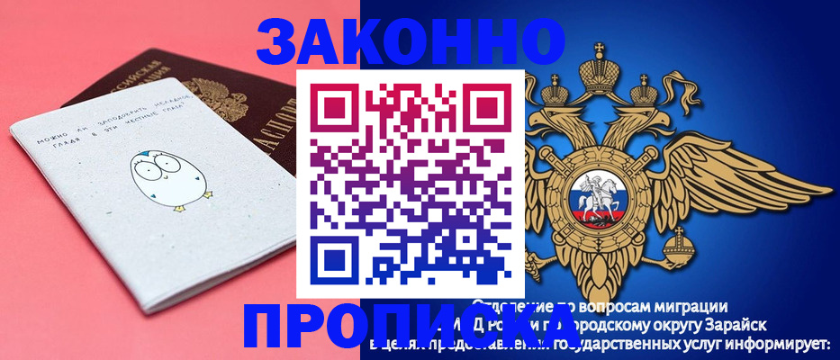 прописка иностранных граждан в Павлово